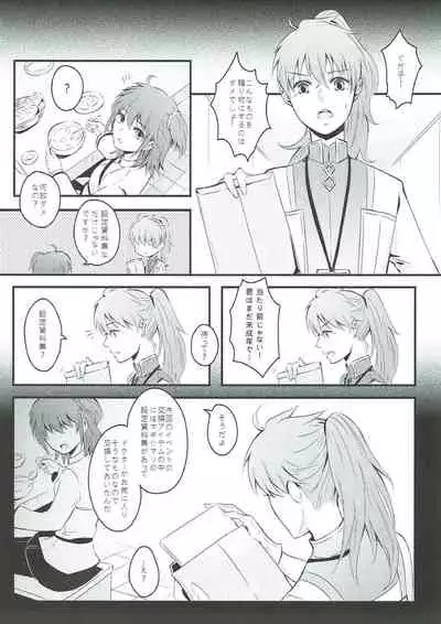 [Suiyoubi. (MIZÜ)] Boku no Baacharu Aidoru ga 〇〇〇〇 na wake ga nai! (Fate/Grand Order)