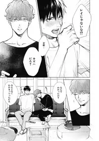 Adam no Rokkotsu v01