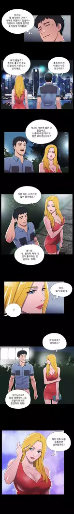 17 Couple Game Ch.0-38