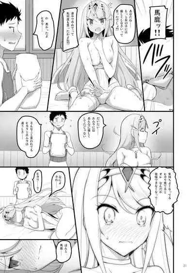 Superbia no Amai Yoru 2