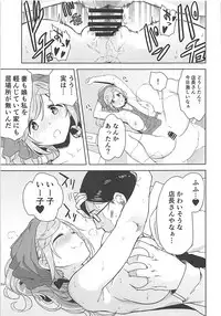 (SC2018 Summer) [DOLL PLAY (Kurosu Gatari)] Uri Camp (Yuru Camp)