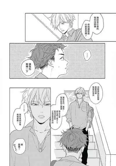 [Suzumaru Minta] Golden Sparkle | 闪耀金色光芒的你 Ch. 1 [Chinese] [Digital]