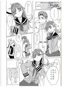 (C88) [Beni Jake Soran (prhs)] Omae no You na "Ooi" ga Iruka! (Kantai Collection -KanColle-)