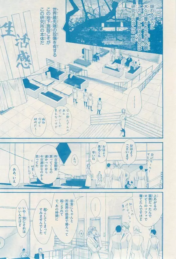 リンクス 2014-11