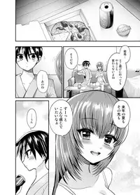 [Oshiruko Kan (Piririnegi)] Koniro Yuugi [Digital]