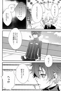 [Alpenreise & Yamimomo & Etcetra] Kawaii Osamu wa Suki Desuka (Katekyoo Hitman REBORN!)
