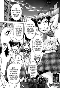 [Okuni Yoshinobu] Kyuusui-tou no Yuurei | The Ghost of the Water Tower (COMIC MUJIN 2013-05) [English] [TheLustyLadyProject] [Digital]