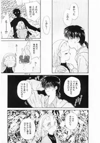 [Ditama Bow] Sei Naru Gyouzui