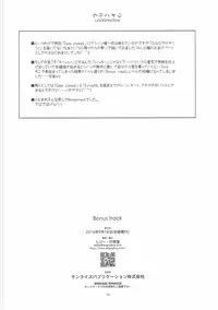 (CT28) [Angyadow (Shikei)] Bonus track (Sword Art Online)