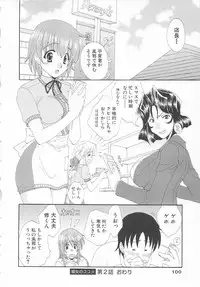 [Kurokawa Mio] Maniac Lovers