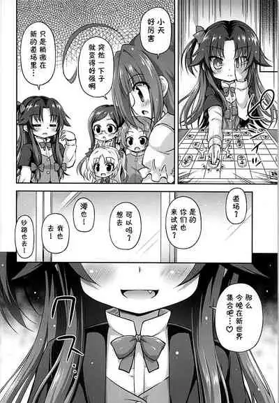 Yoru no Shougi mo Uke Shougi!