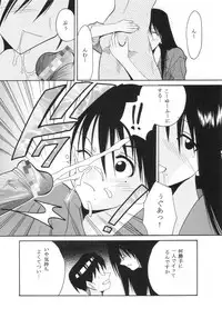 [St. Rio] GenCKen 6 (Genshiken)