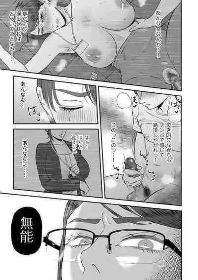 COMIC Kuriberon DUMA 2023-08 Vol.51