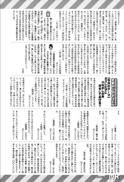 COMIC Mugen Tensei 2020-03