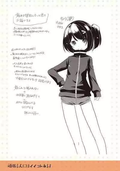 Chiisai Asoko ni Motto Dashite