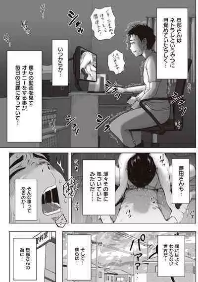Boku to Jimuin no Fujita-san