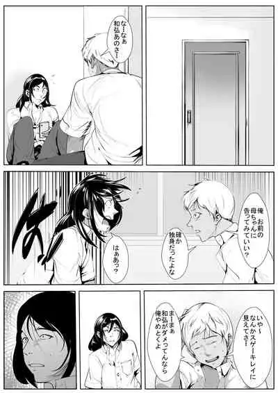 [AKYS Honpo] Haha Netori