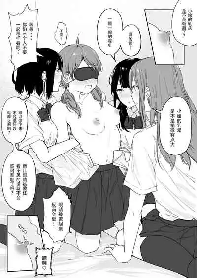 [Maguro Shining] Yuri Suki Joshi ga Nandemoari no Ousama Game Yatta Kekka... [Chinese] [Dokiki漢化組] [Digital]
