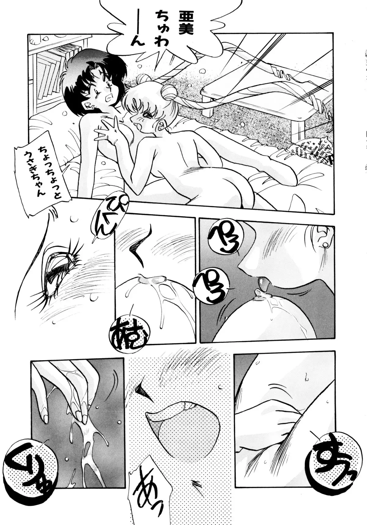 Tsuki no Tenshi-tachi - Angels of the Moon