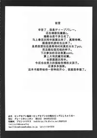 (COMIC1☆10) [Great Canyon (Deep Valley)] Big Seven Seishoku Sakusen ~ Yoso no Chinjufu no Nagato to Mutsu ni Sennou Tanshoutou Shousha! Sukihoudai Pakotte Onaka o Big ni Shichau Hon~ (Kantai Collection -KanColle-)[Chinese] [我不看本子个人汉化]