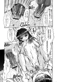 Kodomo no Mama ja Tsumaranai!