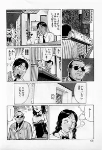 [Kusugawa Naruo] SOAP no MOKO chan Vol.2