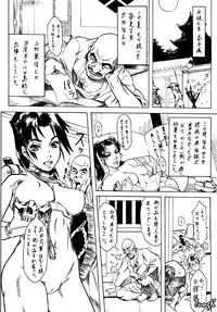 (C58) [STUDIO HUAN (Raidon)] Ninja PIPER (Dead or Alive, King of Fighters)