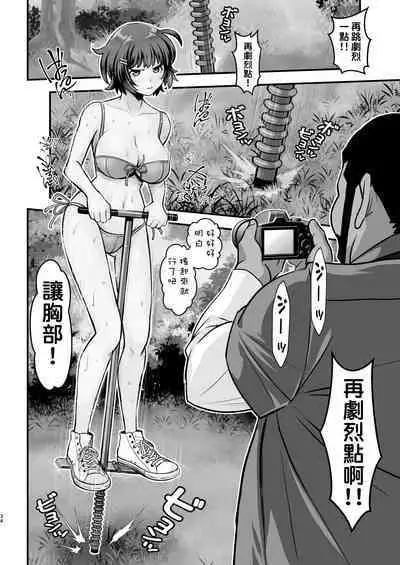 Rouka no Musume 04