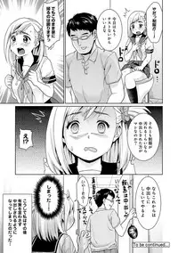 [Anma] Sukebe Taiiku Kyoushi no Houkago Kaigakuchoukyou Lesson Ch. 1-3