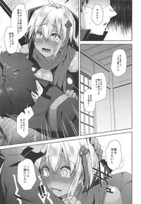(C94) [Ebimashi (Ebina Ebi)] Master Daisuki Alter-chan (Fate/Grand Order)