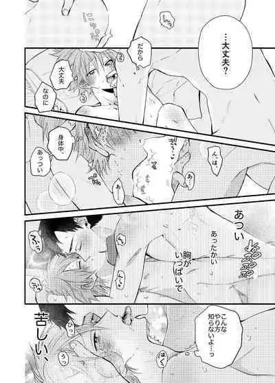 Shinjuku Delivery Health Boy