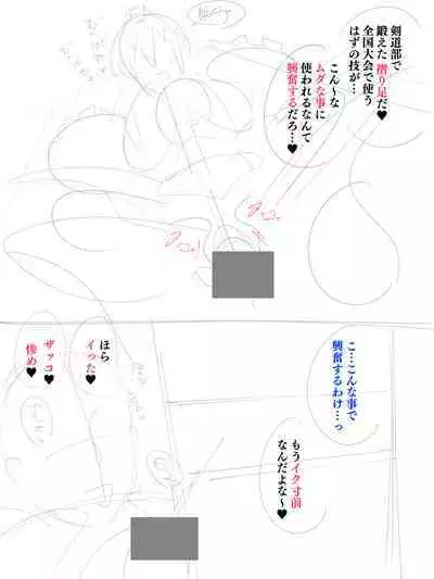 Majime na Kendoubu-chan mo... Issho ni Chijo! Yarouze!