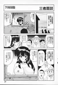 [Kamitou Masaki] Seirei Tokusou Fairy Saber VS Granbass