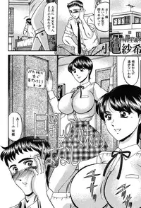 COMIC MUJIN 2004-03