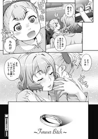 COMIC HOTMiLK Koime Vol. 11 [Digital]
