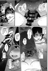 (C93) [Arakureta Monotachi (Arakure)] Hitozuma Kyoushi NTR Shuugakuryokou