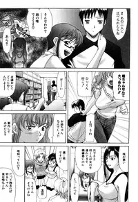[Yokoyama Michiru] E.M.S Soutennen Saikyou Onee-chan