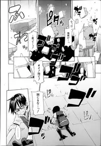 COMIC MUJIN 2013-11
