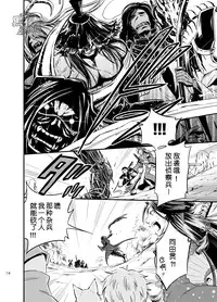 [Draw Two (Draw2)] Sono Nukimori no Na wa, Kitto (Touken Ranbu) [Chinese] {黑夜} [Digital]