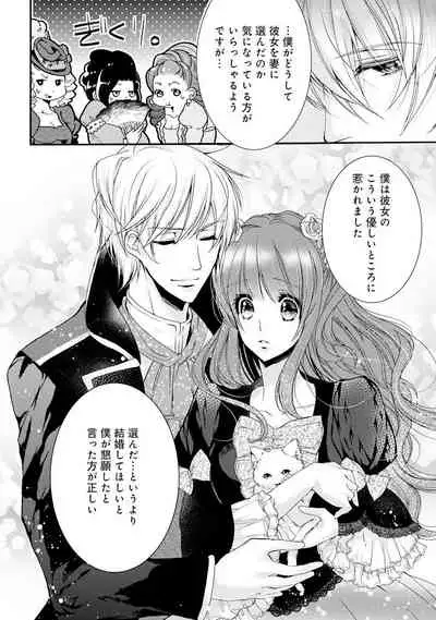 若奥様のみだらな悩み 夫のいきすぎた愛に困っています