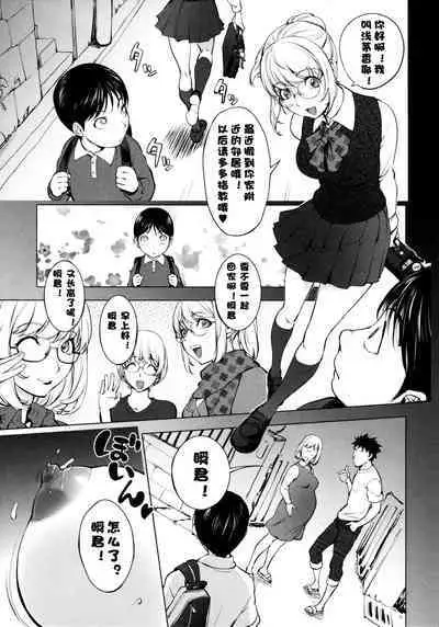 [Kon-Kit] KayaNetori Kaya-Nee Series Aizou Ban1-21th