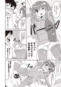 [Chinzurena] Mesuiki Shounen Daihyakka [Digital]