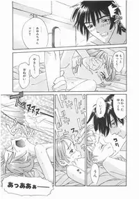 [Katsura Yoshihiro] MY LITTLE LOVER