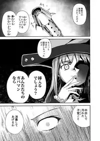 [Ido no Soko (Kei-kun)] Majo no Rakujitsu -Kakei-