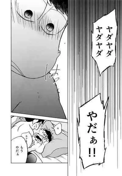 Konna Chiisana Rakuen ni