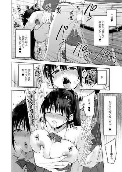 Osananajimi ni Fukushuu Massage ~Yogarimakutte Ore o Motomero~ 26-28