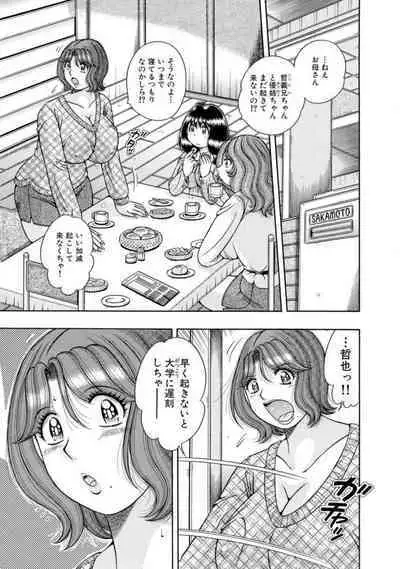 [Umino Sachi] Mama mo Ane mo Imouto mo Mainichi 5 P Yarihoudai ~I i ko to~ [Bunsatsuban] 1-2