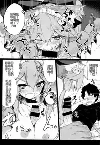 (Bokura no Grand Order) [Katamimi Headphone (Ariyoshi Gen)] Neta Neko ni Sawaru Bekarazu. (Fate/Grand Order) [Chinese] [CE家族社]