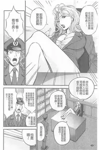 [Nagashima Chousuke] Girls Must Die! [Chinese]