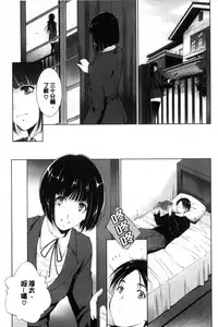 [Touma Itsuki] Anegurui [Chinese]